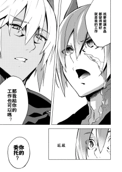 Page 10 of Koi no uta, ai no uta | 恋之诗、爱之歌