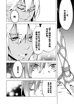 Page 15 of Koi no uta, ai no uta | 恋之诗、爱之歌