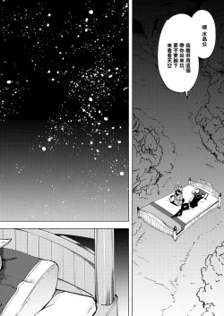 Page 17 of Koi no uta, ai no uta | 恋之诗、爱之歌