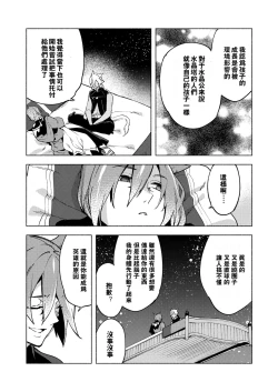 Page 21 of Koi no uta, ai no uta | 恋之诗、爱之歌