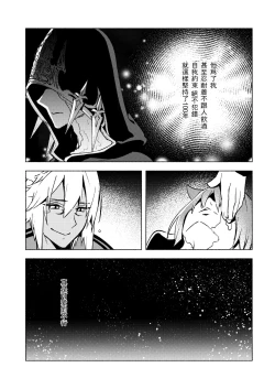 Page 27 of Koi no uta, ai no uta | 恋之诗、爱之歌