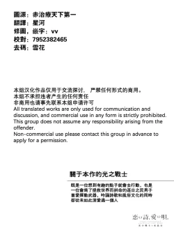 Page 2 of Koi no uta, ai no uta | 恋之诗、爱之歌