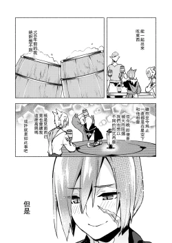 Page 32 of Koi no uta, ai no uta | 恋之诗、爱之歌