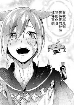 Page 33 of Koi no uta, ai no uta | 恋之诗、爱之歌