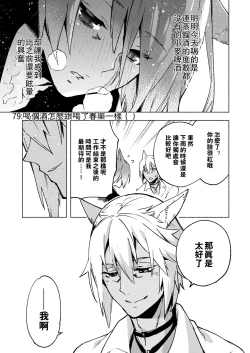 Page 34 of Koi no uta, ai no uta | 恋之诗、爱之歌