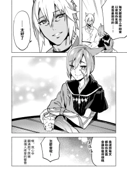 Page 37 of Koi no uta, ai no uta | 恋之诗、爱之歌