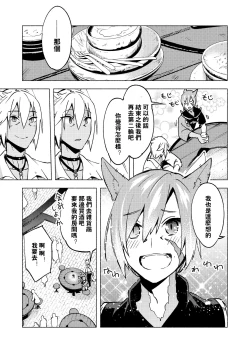 Page 38 of Koi no uta, ai no uta | 恋之诗、爱之歌