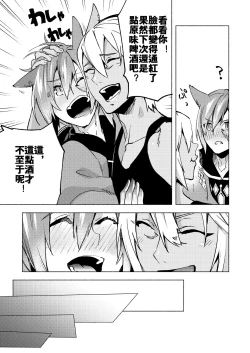 Page 44 of Koi no uta, ai no uta | 恋之诗、爱之歌