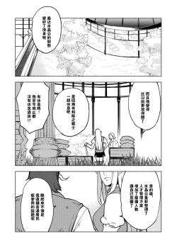 Page 45 of Koi no uta, ai no uta | 恋之诗、爱之歌