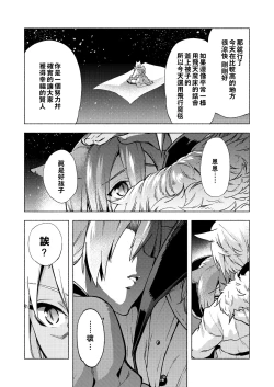 Page 48 of Koi no uta, ai no uta | 恋之诗、爱之歌
