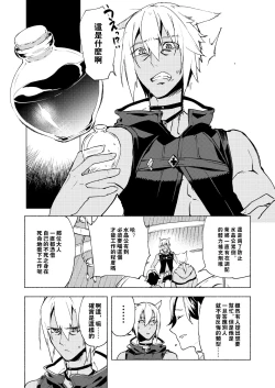 Page 4 of Koi no uta, ai no uta | 恋之诗、爱之歌