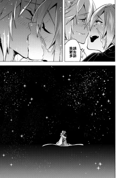 Page 54 of Koi no uta, ai no uta | 恋之诗、爱之歌