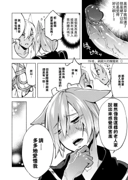 Page 63 of Koi no uta, ai no uta | 恋之诗、爱之歌