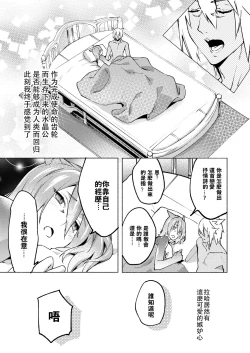 Page 76 of Koi no uta, ai no uta | 恋之诗、爱之歌