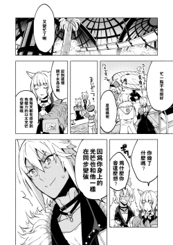 Page 79 of Koi no uta, ai no uta | 恋之诗、爱之歌