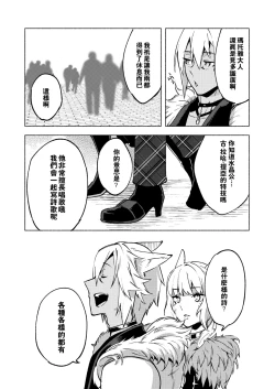 Page 80 of Koi no uta, ai no uta | 恋之诗、爱之歌