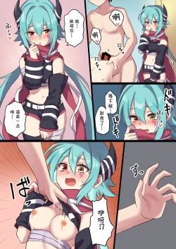 Page 18 of Twilight Harem