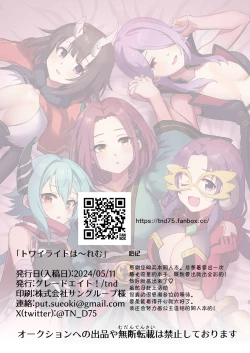 Page 31 of Twilight Harem