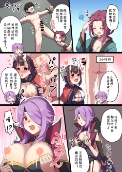 Page 4 of Twilight Harem