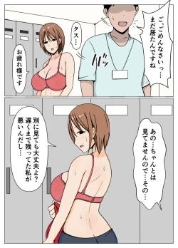 Page 3 of Mamasan to Shisetsu Kanri no Boku ga Kouishitsu de Battari Souguu Shiteshimatta Hanashi.