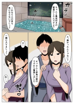 Page 7 of 掃除のオバさんと不倫旅行で無理やり中出し孕ませセックス。