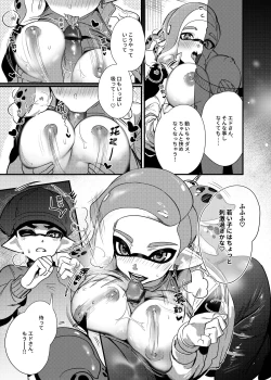 Page 12 of 大変！オフロが壊れた！ 日本語版