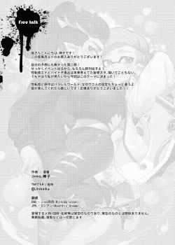 Page 21 of 大変！オフロが壊れた！ 日本語版