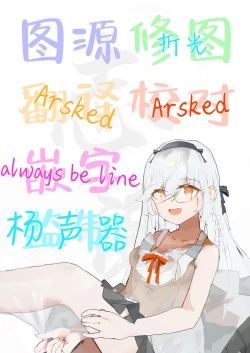 Page 27 of Boku-tachi wa, Koi o Shitenai Hazu datta.