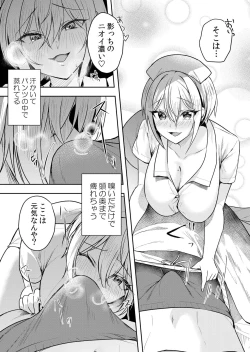 Page 39 of Namaiki JK ni Nakadashi Choukyou ~Mechakucha ni Tsuite, Oku no Hou ni Dashite Ageru ne 51-52