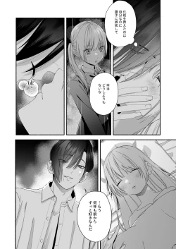 Page 110 of Zenbu, Shiranai Mama de Yokatta