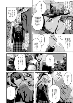 Page 14 of Zenbu, Shiranai Mama de Yokatta