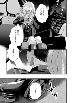 Page 27 of Zenbu, Shiranai Mama de Yokatta