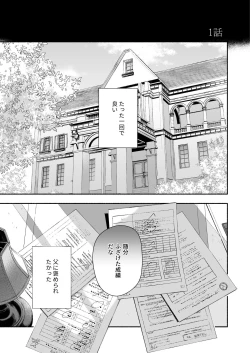 Page 5 of Zenbu, Shiranai Mama de Yokatta