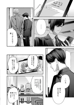 Page 70 of Zenbu, Shiranai Mama de Yokatta