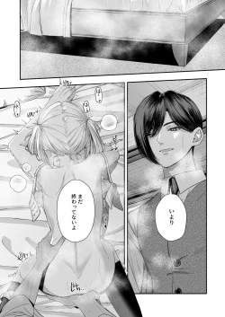 Page 92 of Zenbu, Shiranai Mama de Yokatta