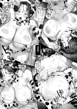 Page 57 of Hiyakeato no Musume to Fuufu ni natta Sono Yoru, Gibo mo Ukkari Haramasete shimau Natsu