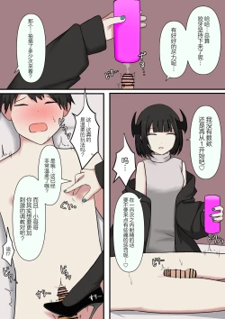 Page 11 of M-seikan no Koakuma