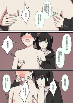 Page 4 of M-seikan no Koakuma