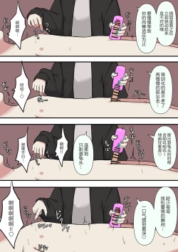 Page 9 of M-seikan no Koakuma