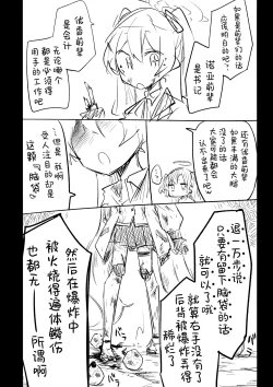 Page 102 of Kore wa Toaru Kivotos no Ohanashi desu. | 这是某一个基沃托斯的故事。