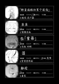 Page 11 of Kore wa Toaru Kivotos no Ohanashi desu. | 这是某一个基沃托斯的故事。
