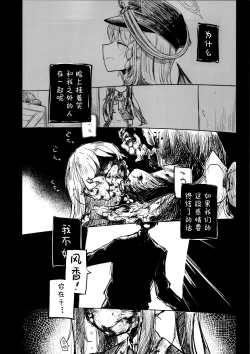 Page 134 of Kore wa Toaru Kivotos no Ohanashi desu. | 这是某一个基沃托斯的故事。