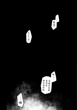 Page 138 of Kore wa Toaru Kivotos no Ohanashi desu. | 这是某一个基沃托斯的故事。