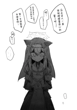 Page 149 of Kore wa Toaru Kivotos no Ohanashi desu. | 这是某一个基沃托斯的故事。