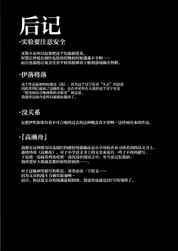 Page 153 of Kore wa Toaru Kivotos no Ohanashi desu. | 这是某一个基沃托斯的故事。