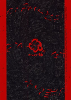 Page 159 of Kore wa Toaru Kivotos no Ohanashi desu. | 这是某一个基沃托斯的故事。