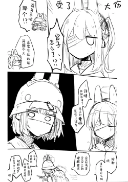 Page 37 of Kore wa Toaru Kivotos no Ohanashi desu. | 这是某一个基沃托斯的故事。