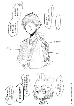 Page 39 of Kore wa Toaru Kivotos no Ohanashi desu. | 这是某一个基沃托斯的故事。