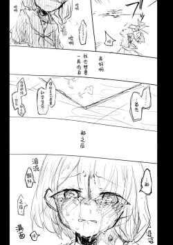 Page 45 of Kore wa Toaru Kivotos no Ohanashi desu. | 这是某一个基沃托斯的故事。