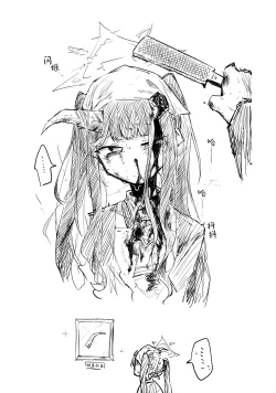 Page 47 of Kore wa Toaru Kivotos no Ohanashi desu. | 这是某一个基沃托斯的故事。